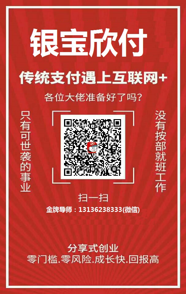 银宝欣付无卡支付app,从注册网址分析,备案主体是信付通电子商务